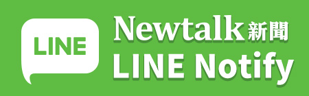 Newtalk新聞-Line Notify